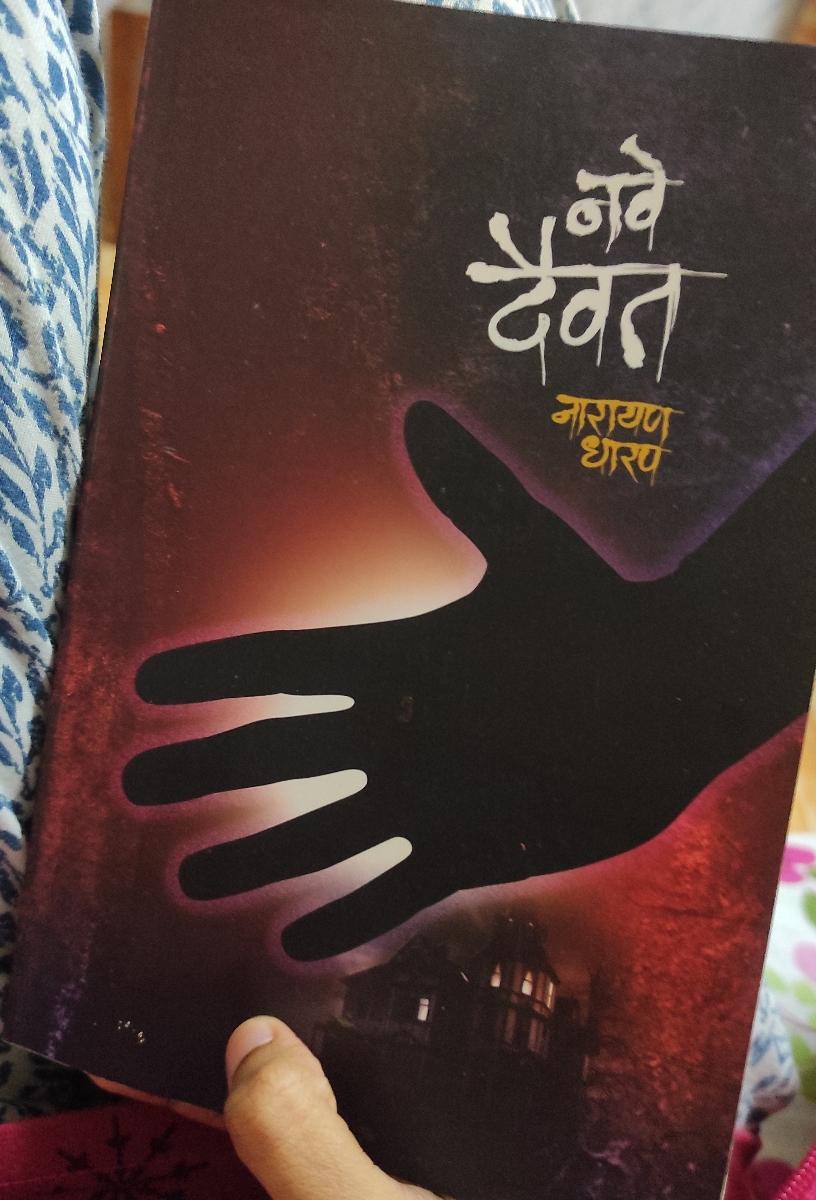 Book And It's Idea 