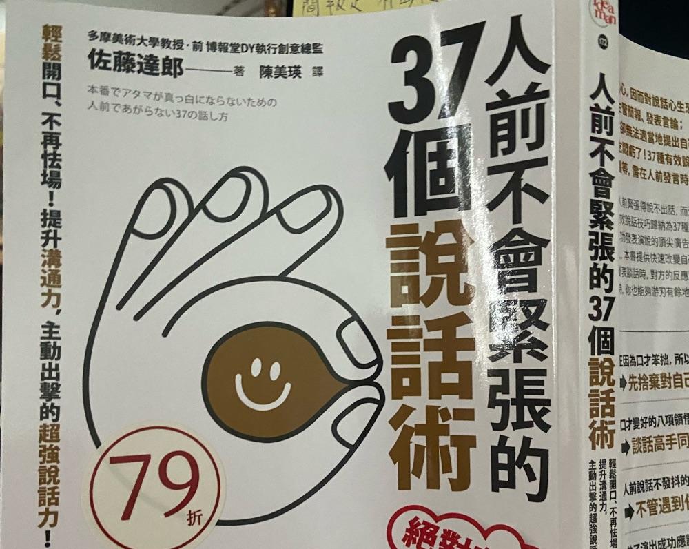 說話不緊張