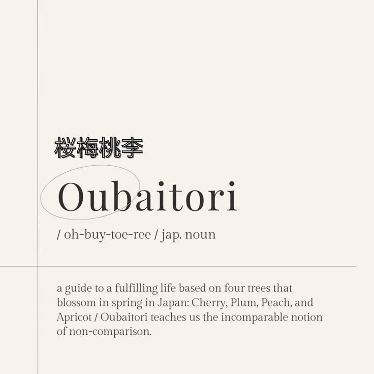OUBAITORI